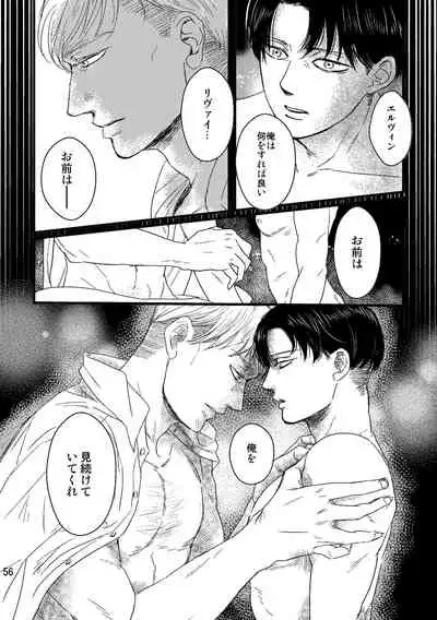 Soushisou Eye Contact