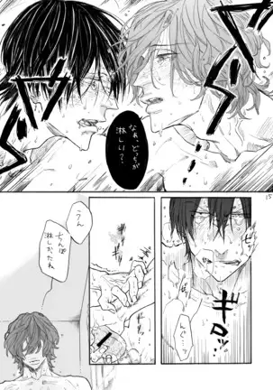 淋しがリビドー