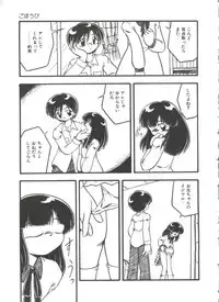 [DASH] Kanchou Shoujo