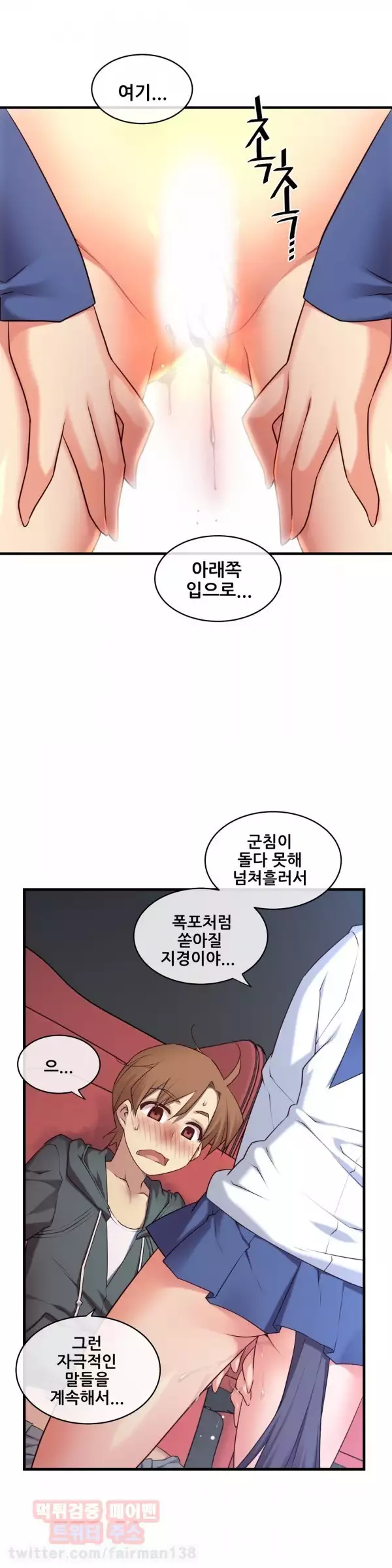 Master in My Dreams Ch.90-129