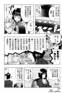 [U-K] Tenshi no Oshigoto | The Angel's Job [Chinese]