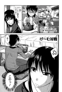 [Nagisano Usagi] Ane Colle!