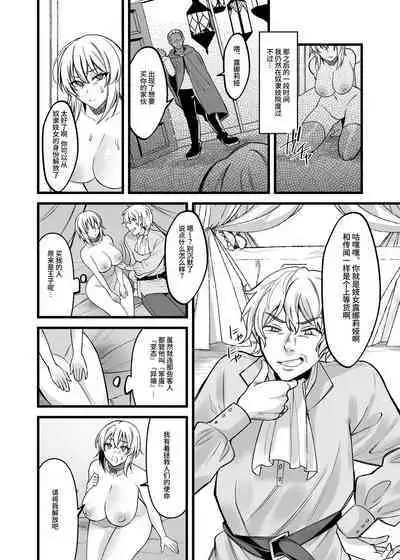 新人女神的工作很辛苦―被骗到奴隶娼馆工作的我成了变态王子的妃子―