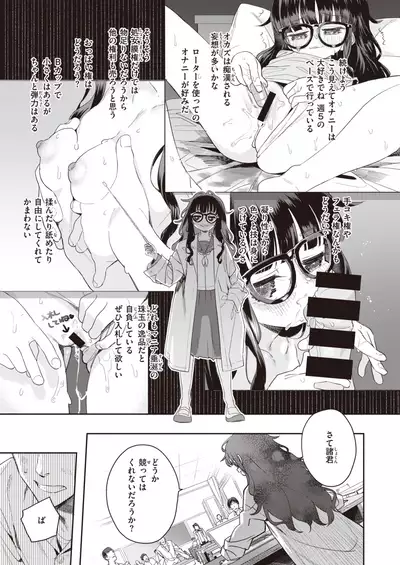 COMIC Kairakuten BEAST 2021-07