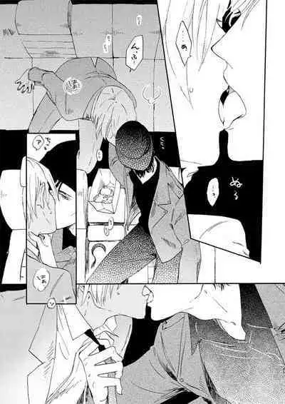 [Nihonashi (Kouya)] Jyouryuu to Hyoukai (Detective Conan) [Digital]