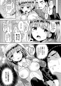 COMIC Kairakuten BEAST 2017-07 [Digital]