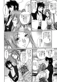 [Manabe Jouji] Hibi Kore Koujitsu Vol. 2