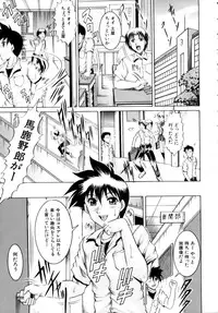 [Naaga] Misshitsu Housou (A Broadcast on a Secret Room)