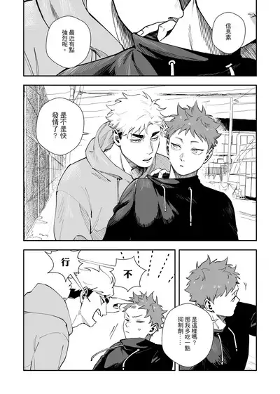 不好意思要請假三天三夜