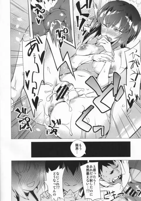 PANZER DANGER ~It’s Mophin Time~