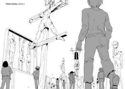 萝姆尼亚斯騎士団