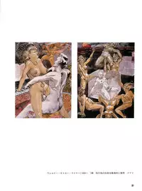 図説エロスの世界 エロティカ幻想編