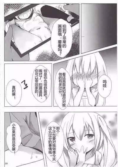 Loliman Baibai Nikki Sanninme | 小萝莉卖穴日记 第三个人