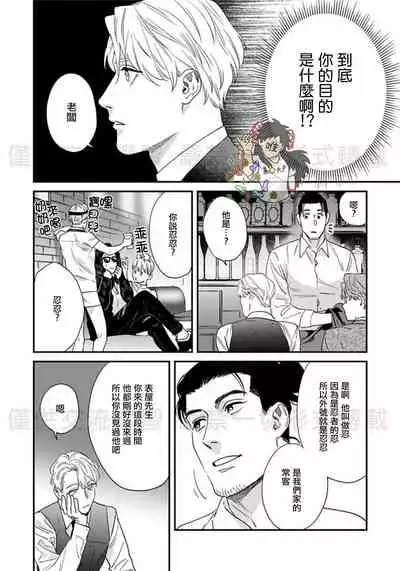 Sonnani Iunara Daiteyaru | 再说我就抱你了 1-5