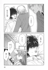 [Hoshizaki Ryuu] Childish