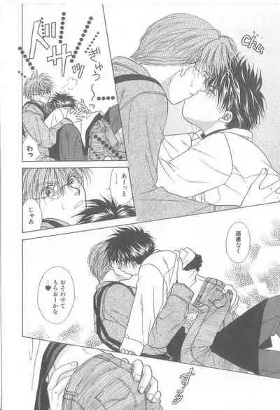 Amai Mono ni wa Goyoujin!