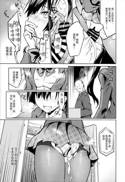 Gakko de seishun! 1 - 17 + Bangai