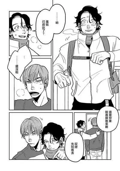 Yameru Toki mo, Sukoyakanaru Toki mo, | 无论疾病、还是健康 #4-6