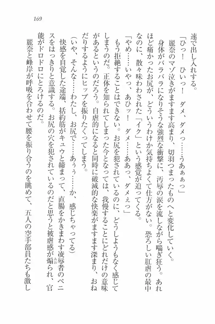 花束 ～三人のキャプテン