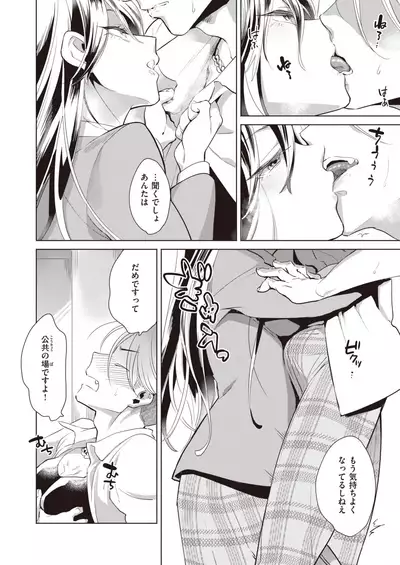 COMIC Kairakuten BEAST 2021-07