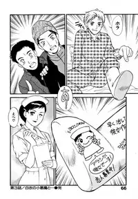 [Fujii Akiko, Akiyama Michio] CHERRY ~Boku no Hatsutaiken~