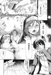 [E-musu Aki] Yawahada Otome | 柔嫩肌膚的乙女 [Chinese] [keylun掃圖中文版]