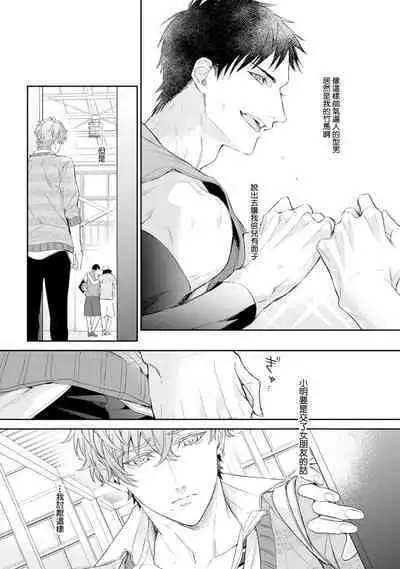 Hara Peko Inma wa Yakuza Tenshi no Daken | 饥肠辘辘的淫魔是不良天使的狗 Ch. 1-4