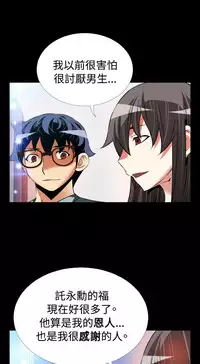 [KKUN &INSANE] Love Parameter 恋爱辅助器 86-99 [Chinese]中文