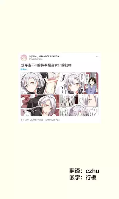 Gohoushi Maid ga H-Cup nanoni Ecchi ja Nai | 侍奉担当的女仆明明是H杯却不H