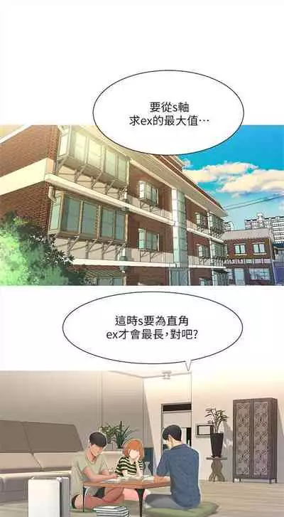 （週4）親家四姊妹 1-10 中文翻譯（更新中）