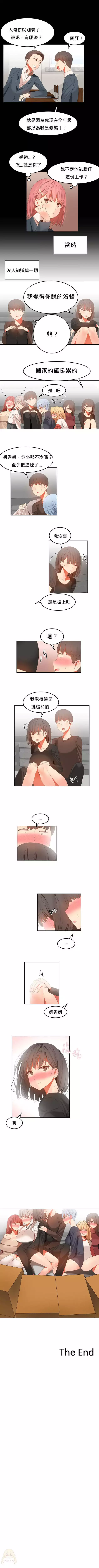 Hahri's Lumpy Boardhouse Ch. 0~32【委員長個人漢化】