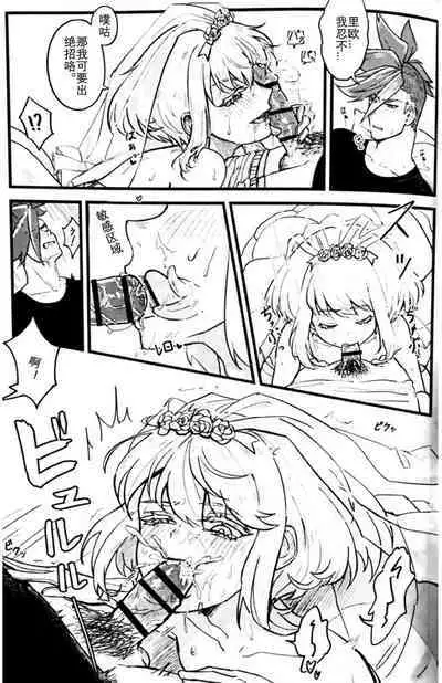 [Tamaki] Kazoku ni Narou | Becoming a Family (Promare) [Chinese] （JE个人汉化）| 我们成家啦！