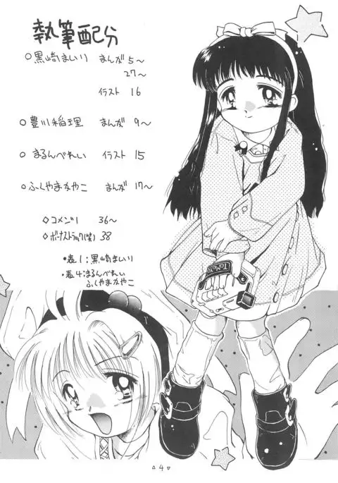 Sakura Mail