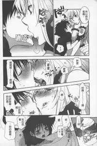 [Ri-ru-] OneShota Renshuu Erotica Drill | 淫姊小正太練習 性愛技術實地鑽研 [Chinese]