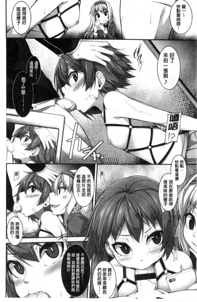 Clever？ Solution chinese