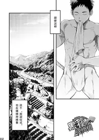 (Shota Scratch SP3) [BOX (19 Gou)] Mukaishi | 欢迎仪式 [Chinese] [黑夜汉化组]