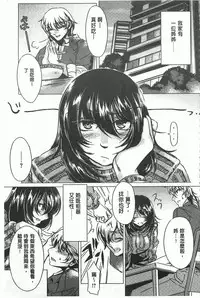 [Mizuryu Kei] Teisou Kannen ZERO [Chinese]