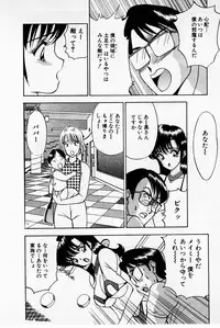 [Akira] Mamiko's Trip Paradise 02