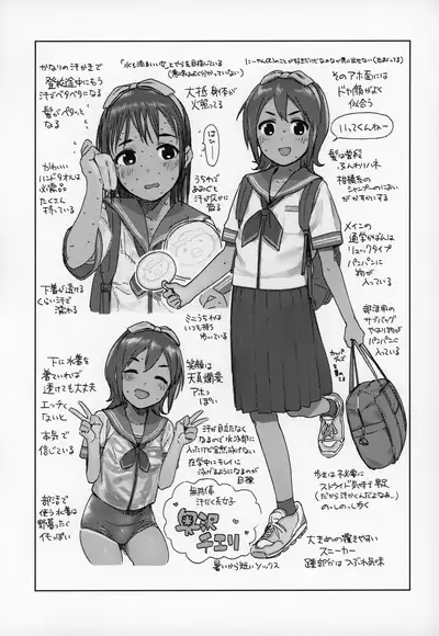 (C96) [Sashimi no Wife (Shiden)] Wet Girls part 1