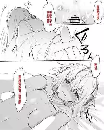 [おツマミ] 安塞尔与发情女干员的唐突性爱（arknights）[Chinese]（灼眼の牛爷爷个人汉化）