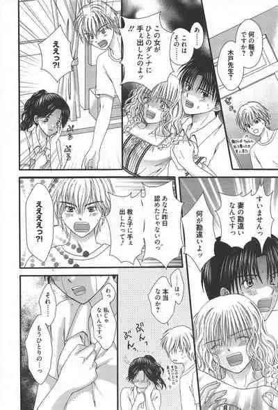 Manga Bangaichi 2010-12