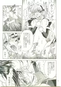(C61) [Gakuen Hanimokuo (APP)] Ten and four (Vandread)
