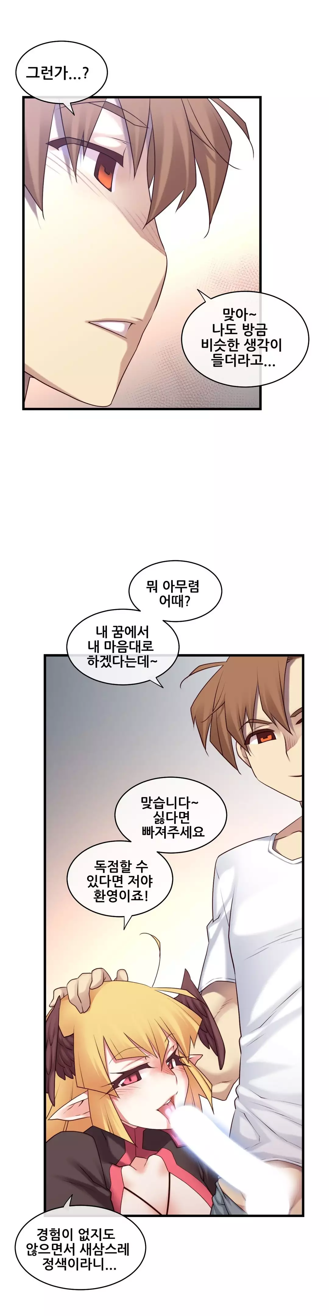 Master in My Dreams Ch.90-125