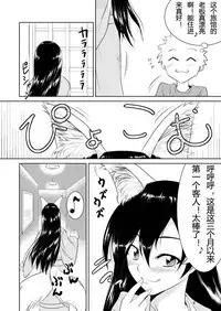 (Mimiket 22) [GREONE (Nme)] Kitsune no Yomeiri [Chinese]