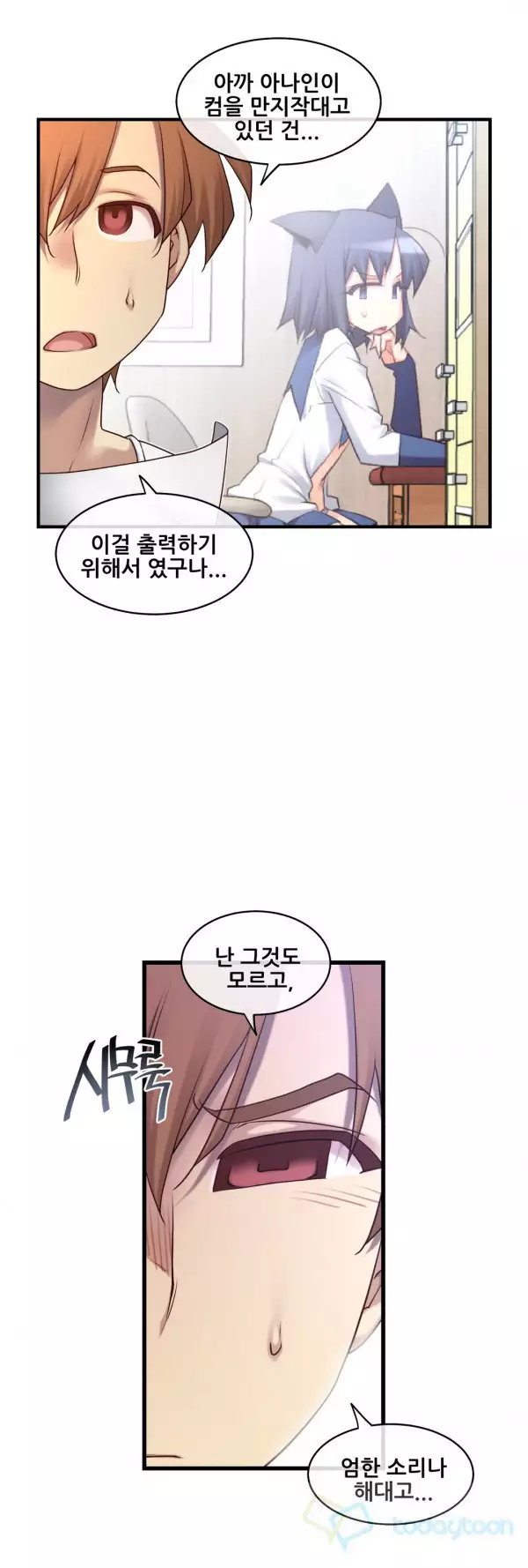 Master in My Dreams Ch.90-118