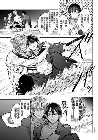 我的怨种室友 01-03 [苍蓝神烦汉化组x冒险者公会]