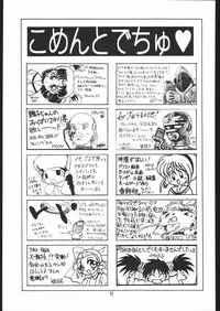 (C53) [Momo No Tsubomi (Various)] Lolikko LOVE 8 (Various)