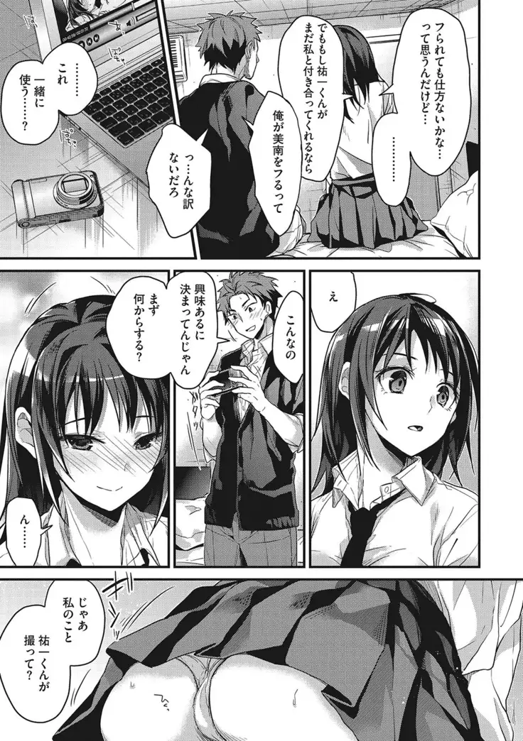 私の全部教えてあげる