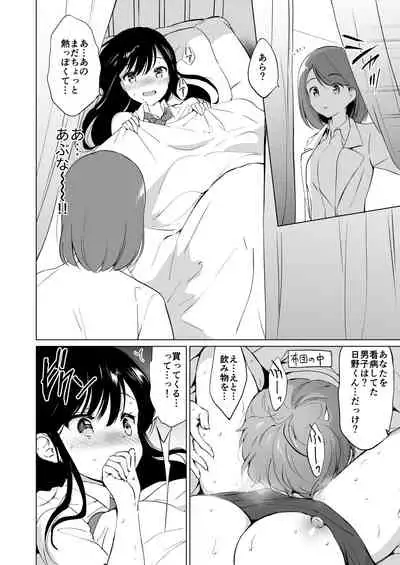 Hikami-san ha Toroketai