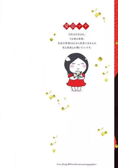 Sagi Kekkon Renaichuu 1-3